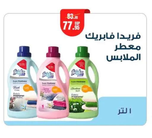 available at Géant Egypt in Egypt - Cairo