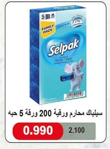 available at جمعية اشبيلية التعاونية in الكويت - مدينة الكويت