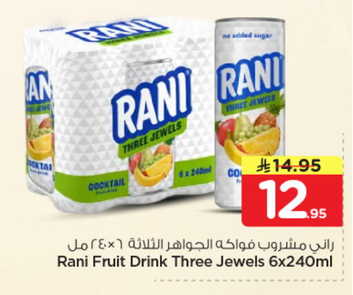 available at Nesto in KSA, Saudi Arabia, Saudi - Al-Kharj
