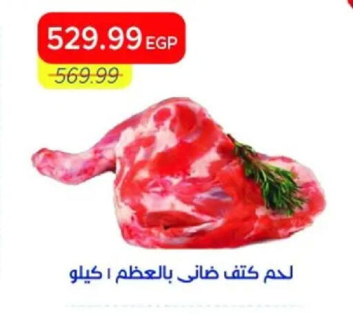 available at Metro Market  in Egypt - Cairo