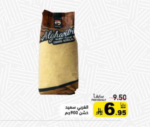 available at أسواق رامز in مملكة العربية السعودية, السعودية, سعودية - تبوك