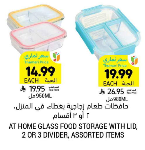 available at أسواق التميمي in مملكة العربية السعودية, السعودية, سعودية - الرس
