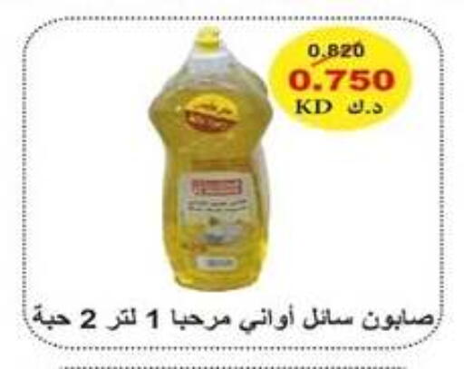 available at جمعية اشبيلية التعاونية in الكويت - مدينة الكويت