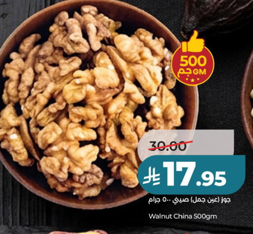 available at لولو هايبرماركت in مملكة العربية السعودية, السعودية, سعودية - حفر الباطن