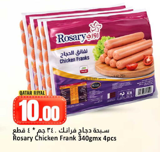 available at Dana Hypermarket in Qatar - Umm Salal