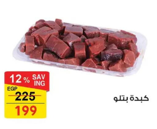 available at فتح الله in Egypt - القاهرة