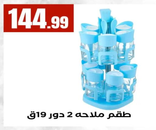 available at El Mahlawy Stores in Egypt - Cairo