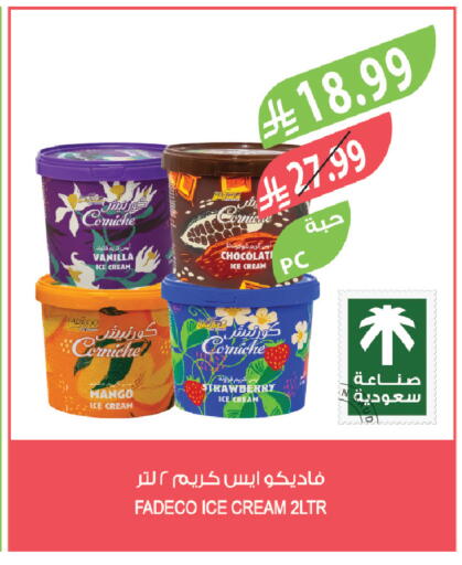 Mango Strawberry Vanilla available at المزرعة in مملكة العربية السعودية, السعودية, سعودية - سيهات