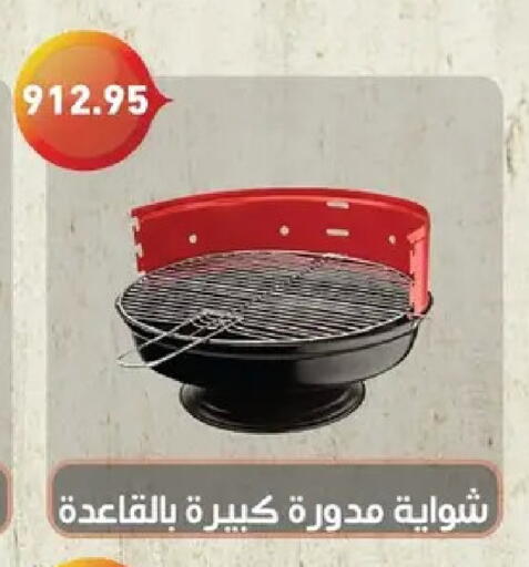 available at بيك مارت in Egypt - القاهرة
