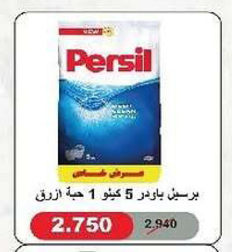 available at جمعية السرة التعاونية in الكويت - مدينة الكويت