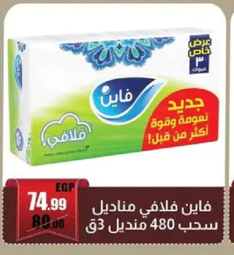 available at Abo Elsoud Hypermarket in Egypt - Cairo