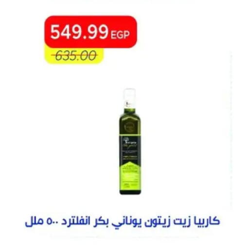 available at Metro Market  in Egypt - Cairo