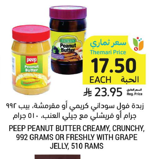 available at Tamimi Market in KSA, Saudi Arabia, Saudi - Ar Rass