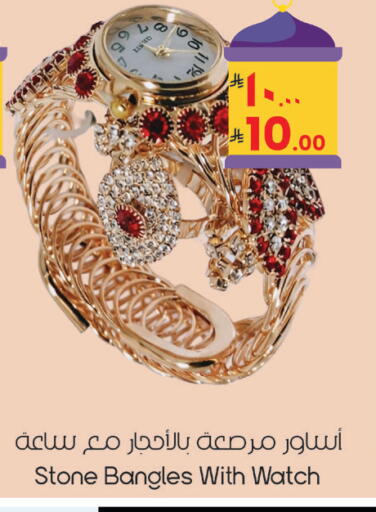 available at ستي فلاور in مملكة العربية السعودية, السعودية, سعودية - الرياض