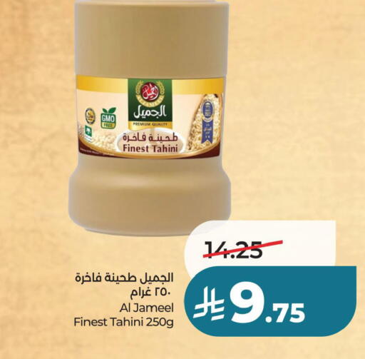 available at لولو هايبرماركت in مملكة العربية السعودية, السعودية, سعودية - حفر الباطن