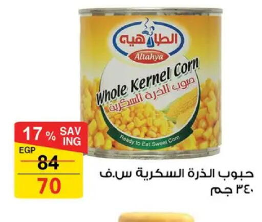 available at Fathalla Market  in Egypt - Cairo