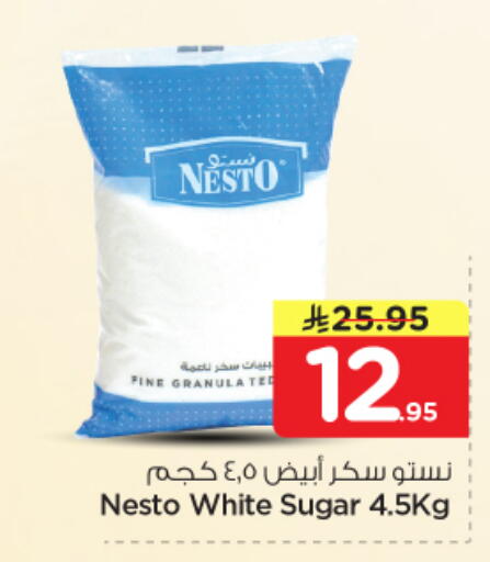 available at نستو in مملكة العربية السعودية, السعودية, سعودية - بريدة
