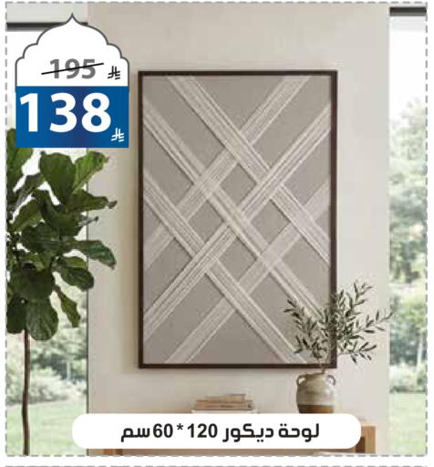 available at الهدايا سنتر in مملكة العربية السعودية, السعودية, سعودية - مكة المكرمة