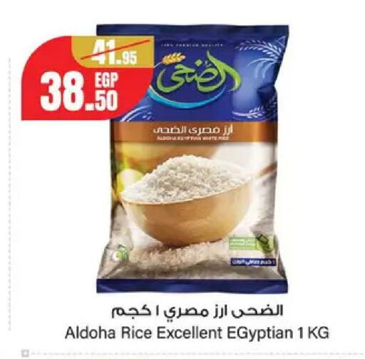 available at Géant Egypt in Egypt - Cairo