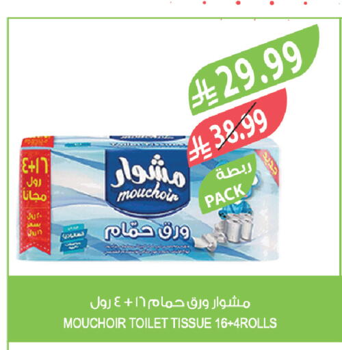 available at المزرعة in مملكة العربية السعودية, السعودية, سعودية - سيهات