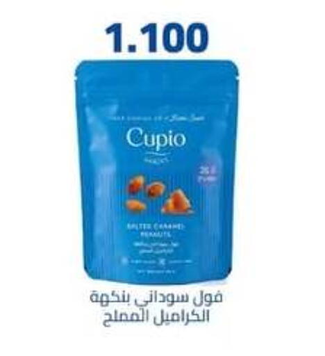 available at جمعية اشبيلية التعاونية in الكويت - مدينة الكويت