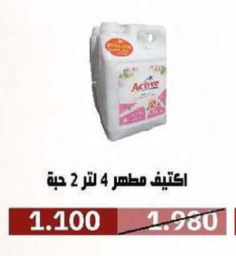 available at جمعية السرة التعاونية in الكويت - مدينة الكويت