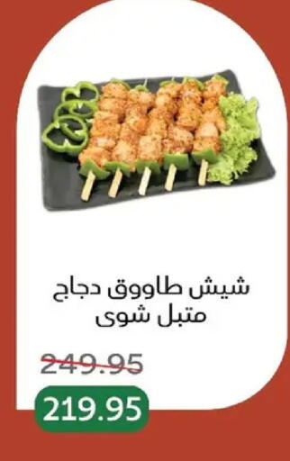 available at بيك مارت in Egypt - القاهرة