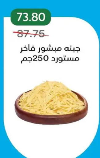 available at بيك مارت in Egypt - القاهرة