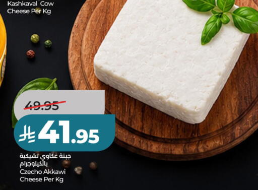 available at لولو هايبرماركت in مملكة العربية السعودية, السعودية, سعودية - حفر الباطن
