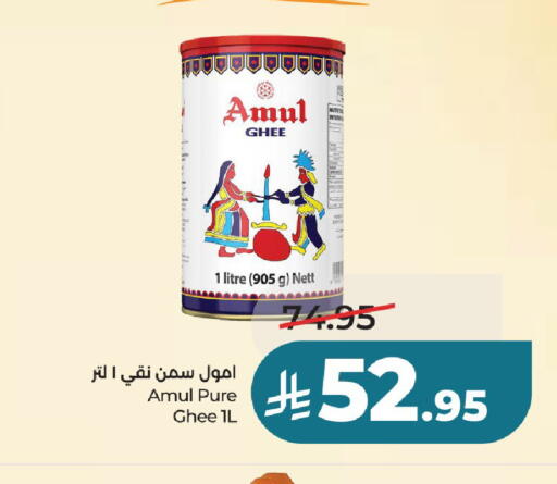 available at LULU Hypermarket in KSA, Saudi Arabia, Saudi - Riyadh