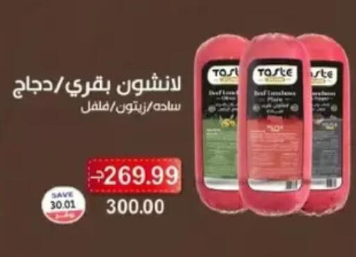 available at ذا مارت in Egypt - القاهرة