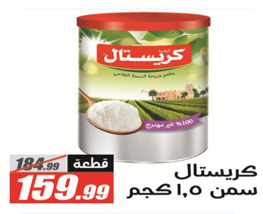 available at الفرجاني هايبر ماركت in Egypt - القاهرة