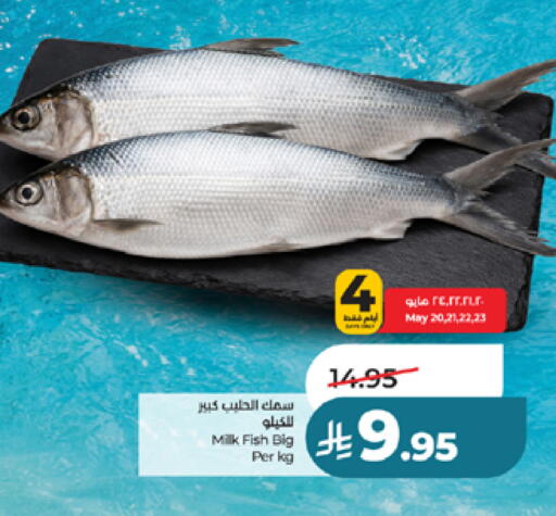 available at LULU Hypermarket in KSA, Saudi Arabia, Saudi - Jeddah