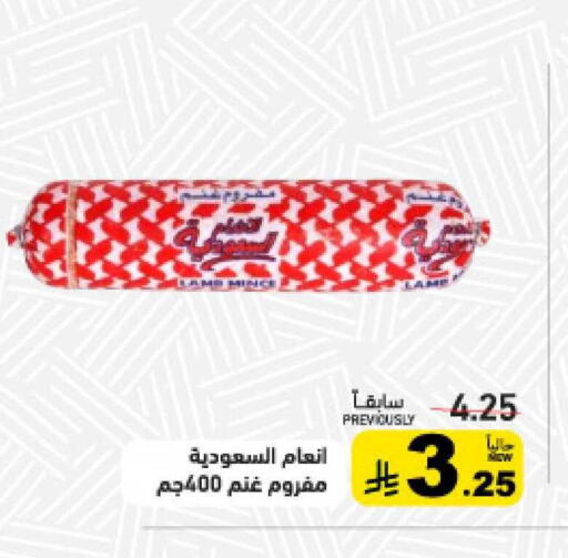 available at أسواق رامز in مملكة العربية السعودية, السعودية, سعودية - تبوك