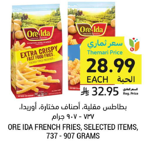 available at أسواق التميمي in مملكة العربية السعودية, السعودية, سعودية - تبوك