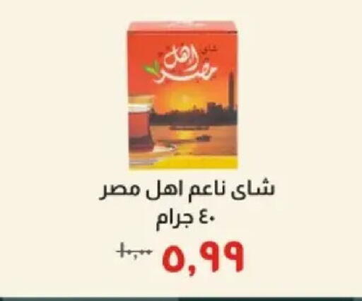 available at Kheir Zaman  in Egypt - Cairo