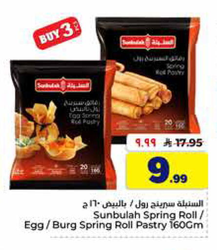 available at Hyper Al Wafa in KSA, Saudi Arabia, Saudi - Jeddah