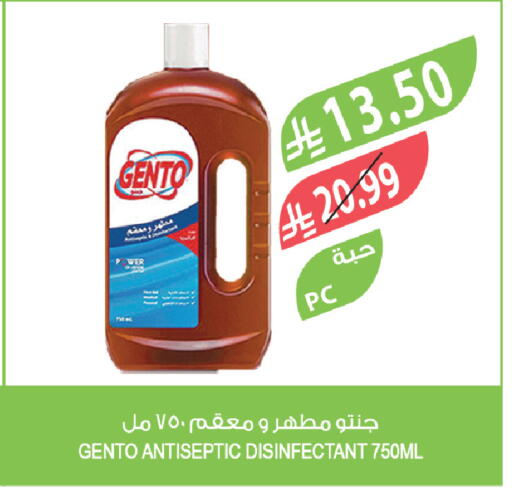 available at المزرعة in مملكة العربية السعودية, السعودية, سعودية - سيهات