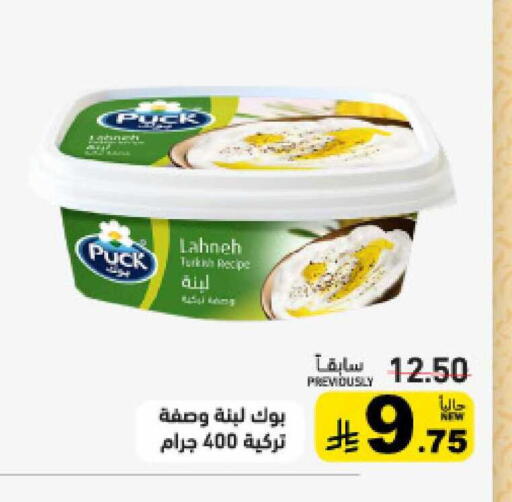 available at أسواق رامز in مملكة العربية السعودية, السعودية, سعودية - حفر الباطن