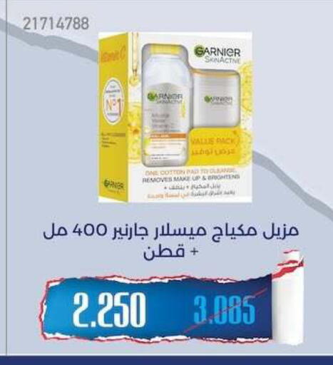 available at جمعية مشرف التعاونية in الكويت - مدينة الكويت