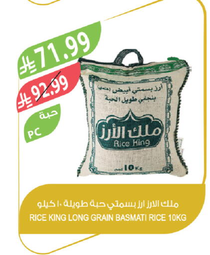 available at المزرعة in مملكة العربية السعودية, السعودية, سعودية - سيهات