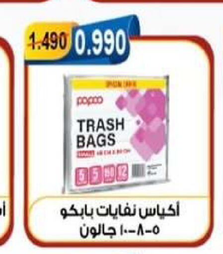 available at جمعية العقيلة التعاونية in الكويت - محافظة الأحمدي