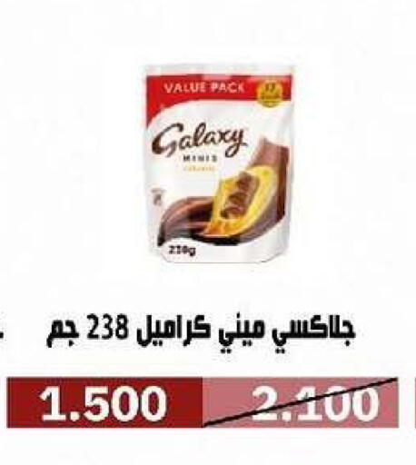 available at جمعية السرة التعاونية in الكويت - مدينة الكويت