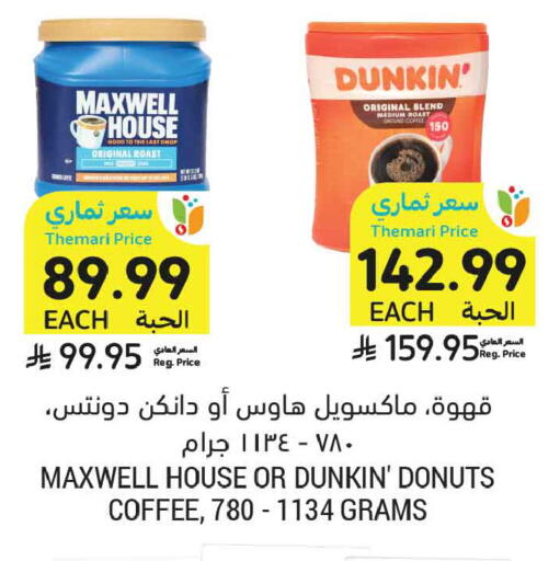 available at Tamimi Market in KSA, Saudi Arabia, Saudi - Tabuk