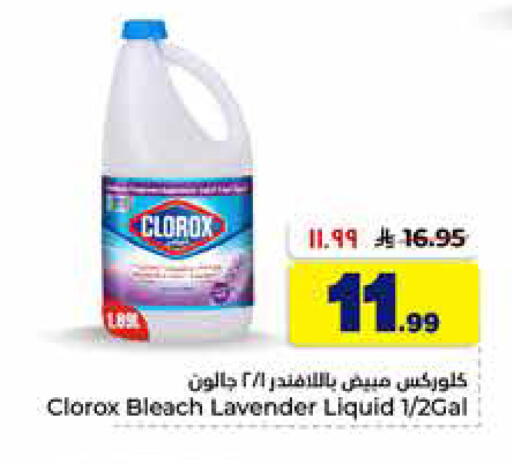 available at Hyper Al Wafa in KSA, Saudi Arabia, Saudi - Al-Kharj