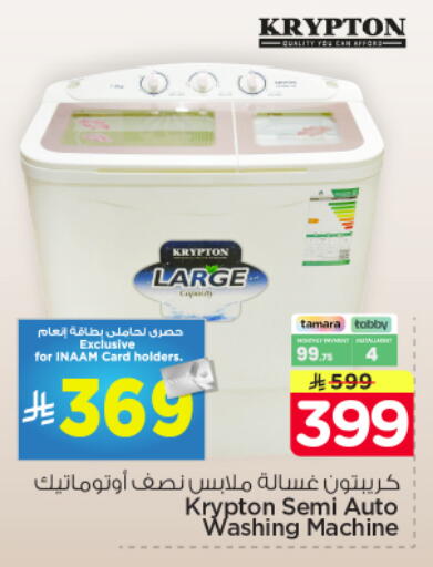 available at Nesto in KSA, Saudi Arabia, Saudi - Buraidah