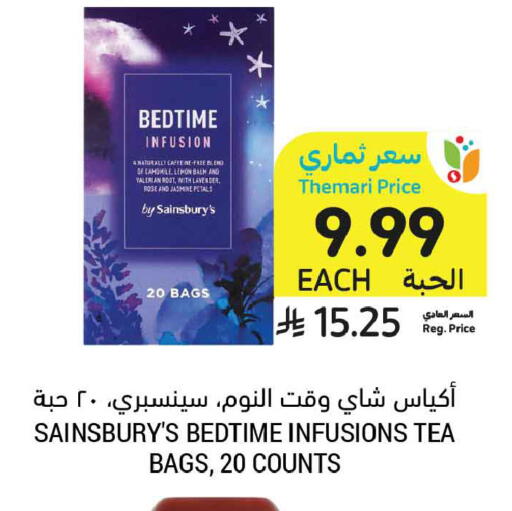 Lemon available at أسواق التميمي in مملكة العربية السعودية, السعودية, سعودية - الرس