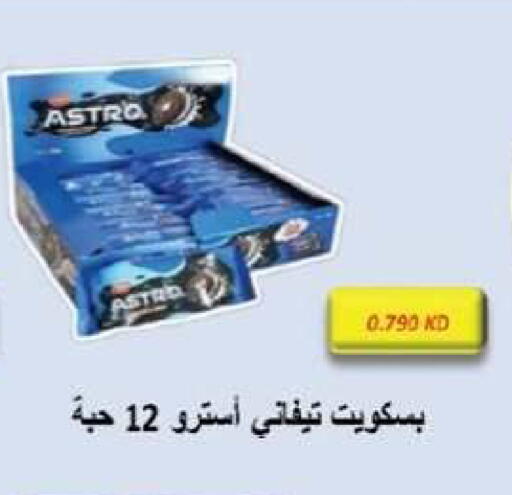 available at جمعية العقيلة التعاونية in الكويت - محافظة الأحمدي