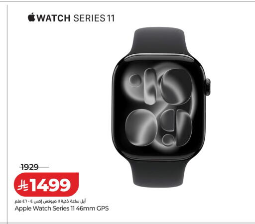 Apple available at لولو هايبرماركت in مملكة العربية السعودية, السعودية, سعودية - حفر الباطن