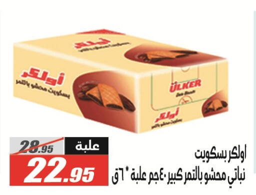 available at الفرجاني هايبر ماركت in Egypt - القاهرة